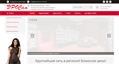 Desktop Screenshot of erosam.ru