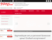 Tablet Screenshot of erosam.ru